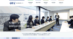 Desktop Screenshot of oec-o.co.jp