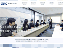 Tablet Screenshot of oec-o.co.jp